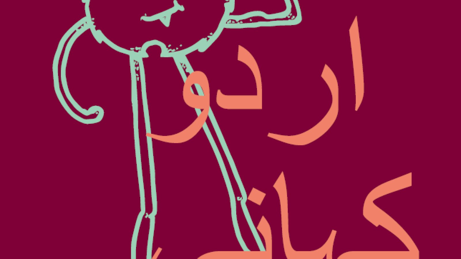 Erzählstunde in Urdu